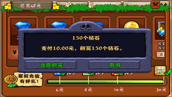 植物大战僵尸西游版安卓版