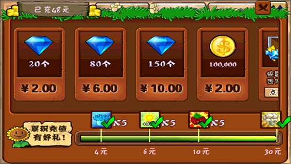 植物大战僵尸西游版安卓版