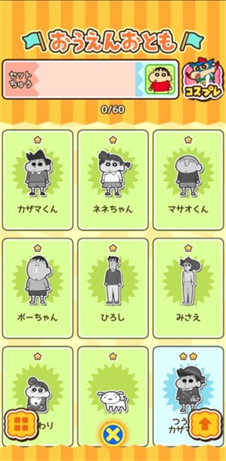 蜡笔小新跑酷中文版