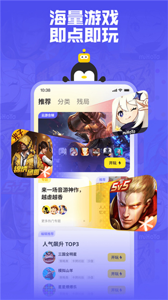 鹅盒官方版截图1