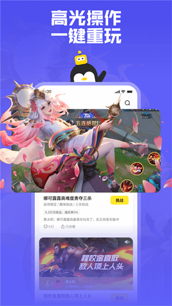 鹅盒官方版截图3