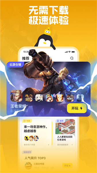 鹅盒官方版截图2