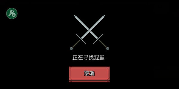 该死的混蛋最新版