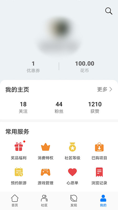 华为游戏中心最新版截图1