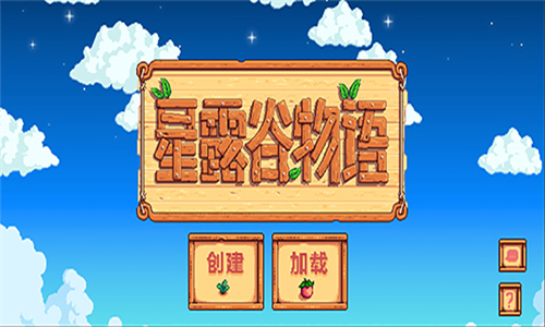 星露谷物语1.6截图1