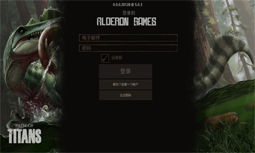 泰坦之路截图2