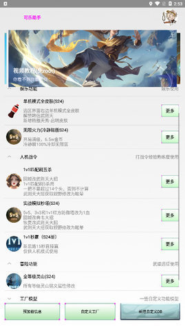 可乐助手旧版本截图2