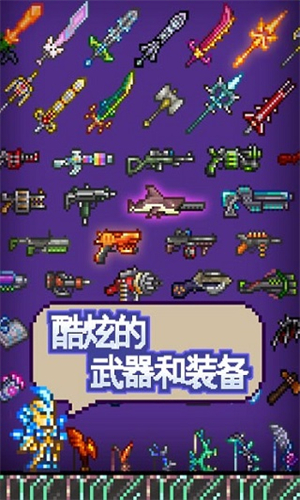 泰拉瑞亚1.5.3截图4