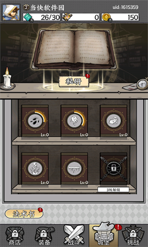 国王指意截图2