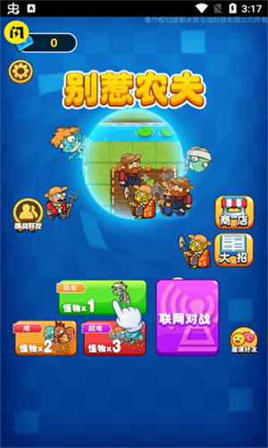 别惹农夫最新版免广告版截图1