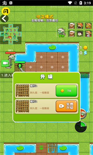 别惹农夫最新版免广告版截图2