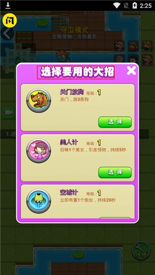 别惹农夫最新版免广告版