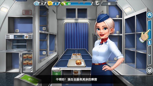 飞机大厨空中烹饪
