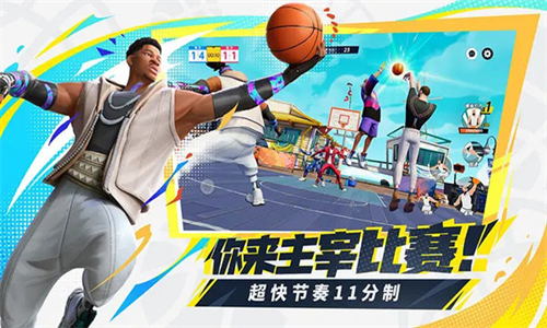 全明星街球派对体验服截图5