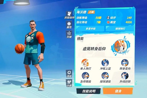 全明星街球派对体验服