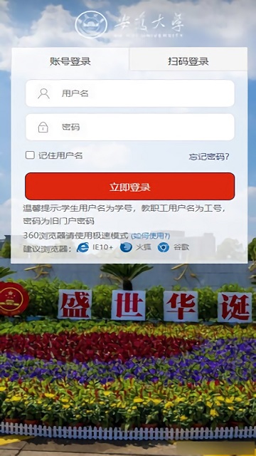 智慧安大最新版截图3