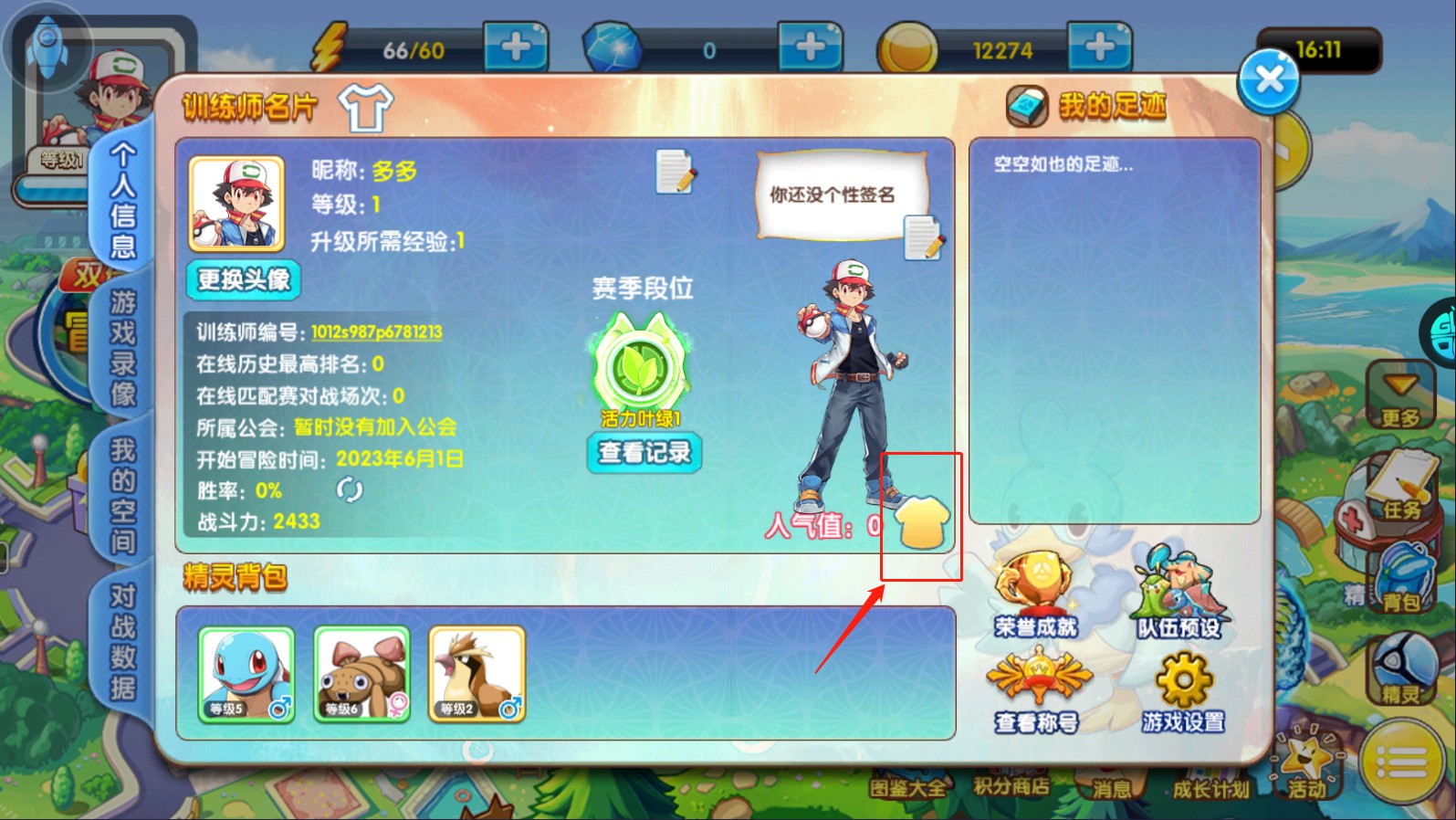 精灵宝贝手机版