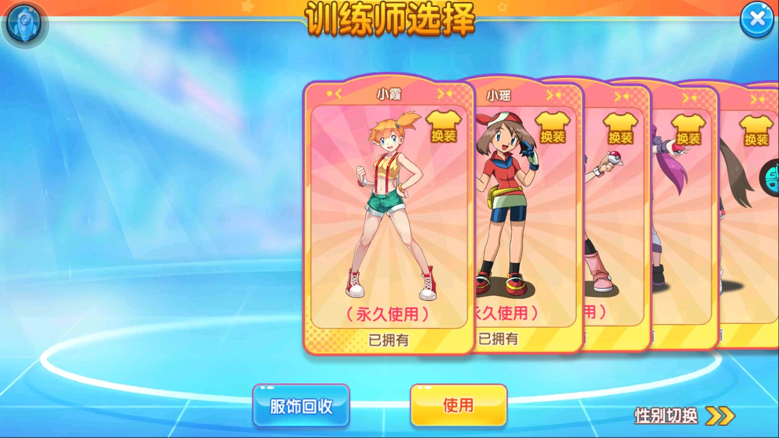 精灵宝贝手机版