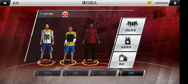 NBA2k22手游