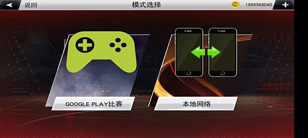 NBA2k22手游