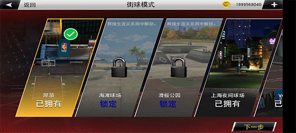 NBA2k22手游