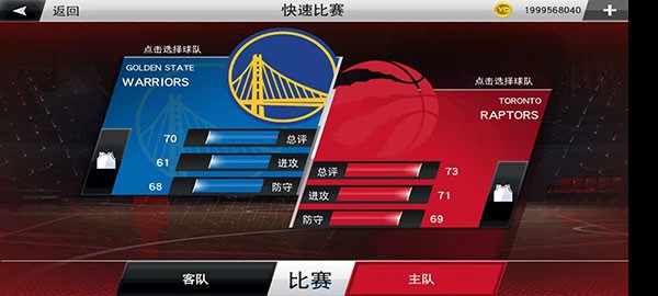 NBA2k22手游