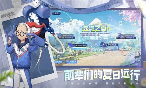 非人学园安卓版截图1
