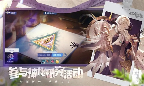 非人学园安卓版截图4