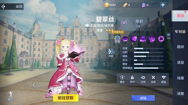 非人学园安卓版