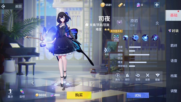 非人学园安卓版