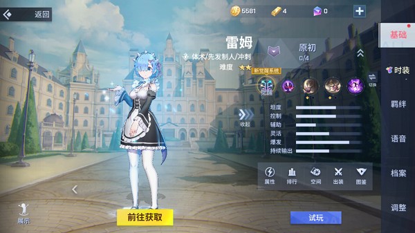 非人学园安卓版