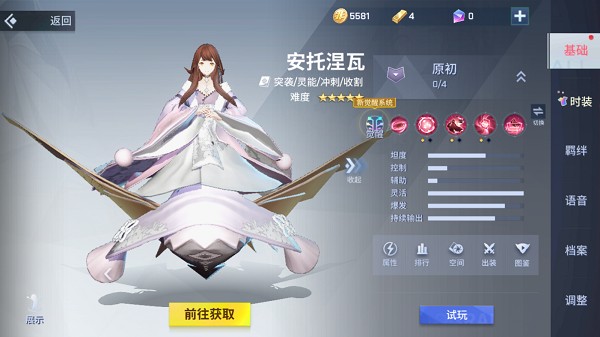 非人学园安卓版
