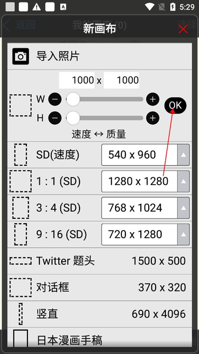 爱笔思画X最新版