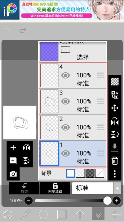 爱笔思画X最新版