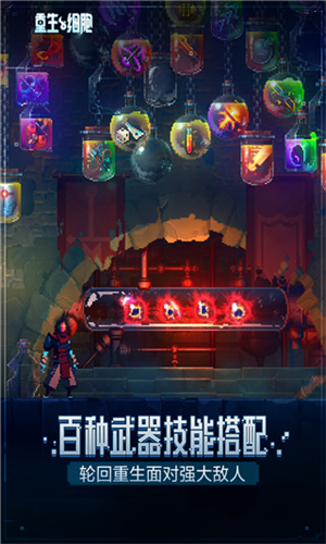 重生细胞完整版截图4