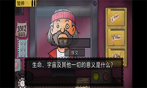 他不是我的邻居截图1