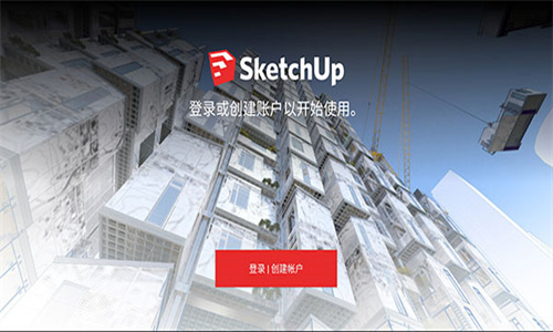 草图大师手机版截图2