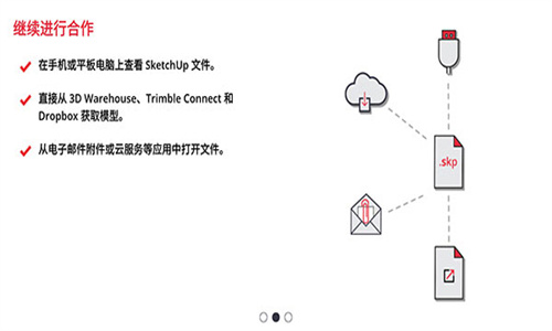 草图大师手机版截图3