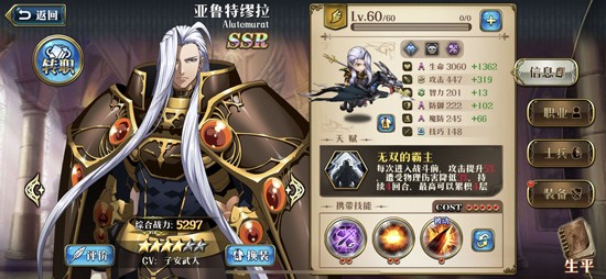 梦幻模拟战手游