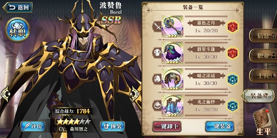 梦幻模拟战手游