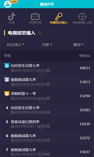 酷云EYE安卓版截图1