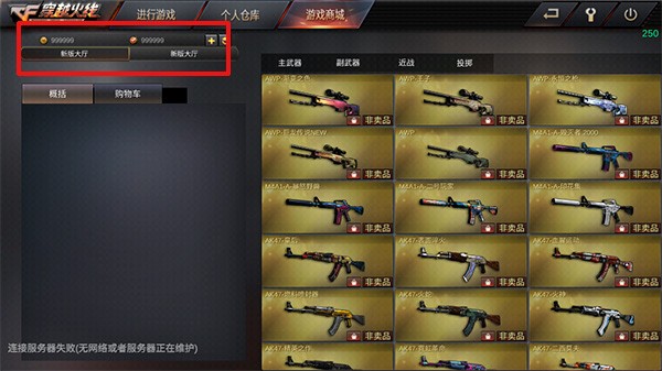 GZ穿越火线最新单机版