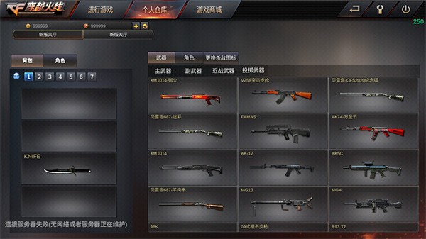 GZ穿越火线最新单机版