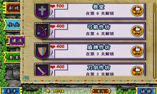 要塞围城汉化版截图2