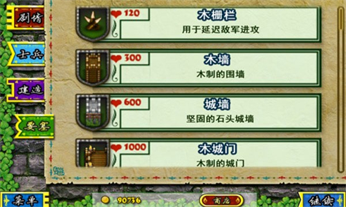 要塞围城汉化版截图1