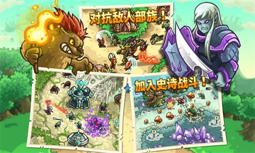 王国保卫战起源中文版截图3