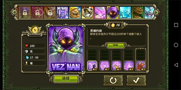 王国保卫战起源中文版