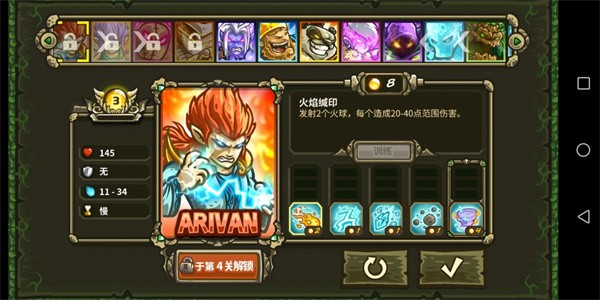 王国保卫战起源中文版