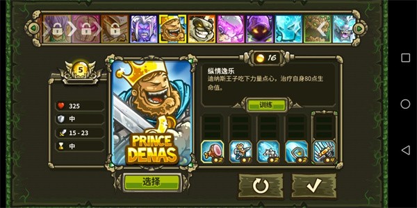 王国保卫战起源中文版