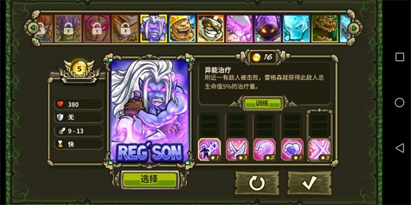 王国保卫战起源中文版